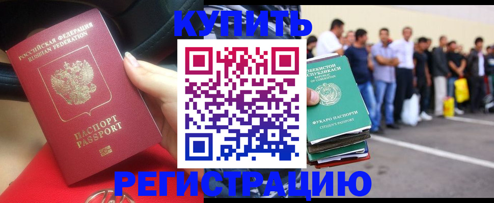 где прописаться в Родниках