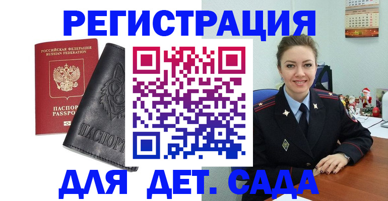 прописка поиск в Родниках
