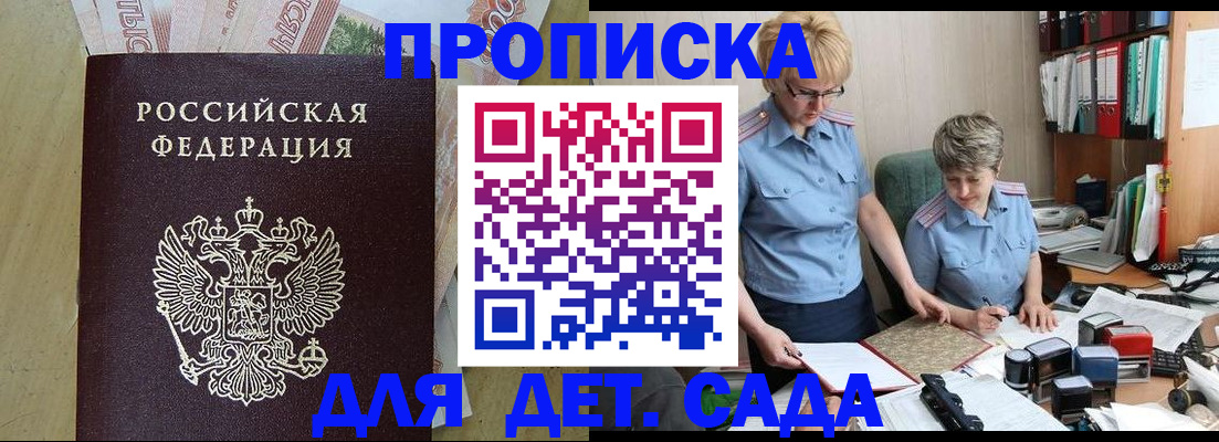 миграционный учет в Родниках