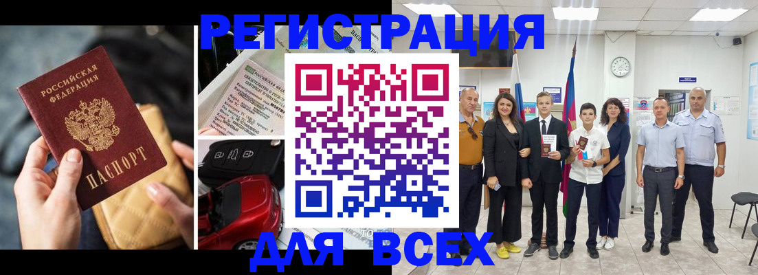 где прописаться в Родниках